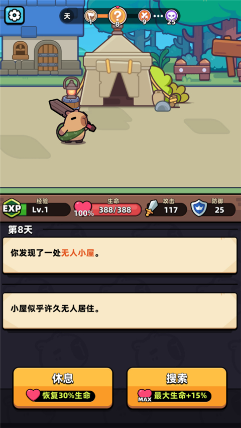 卡皮巴拉Go国际服4