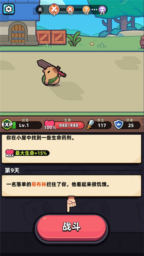 卡皮巴拉Go国际服4