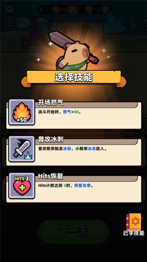 卡皮巴拉Go国际服4