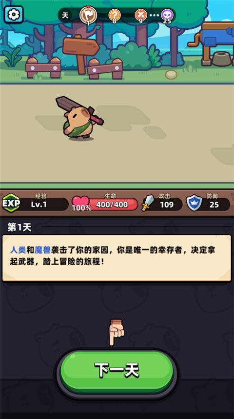 卡皮巴拉Go国际服4