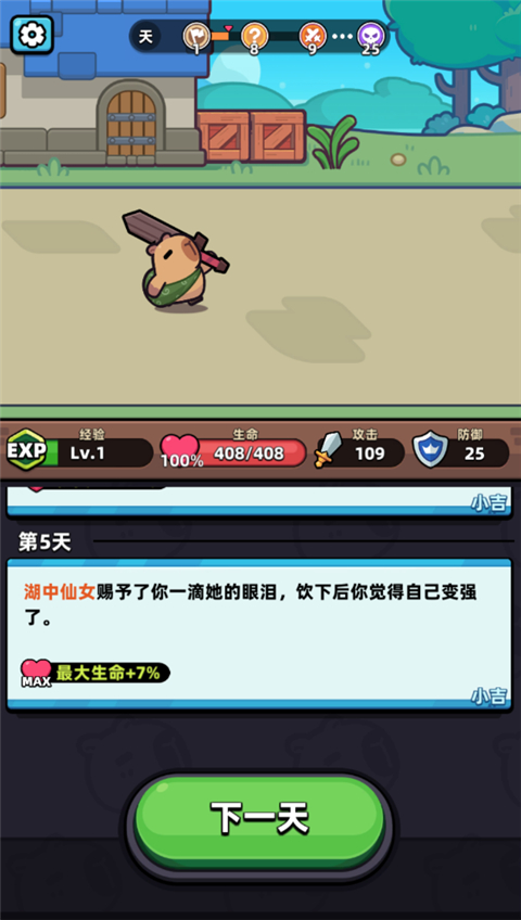 卡皮巴拉Go国际服4
