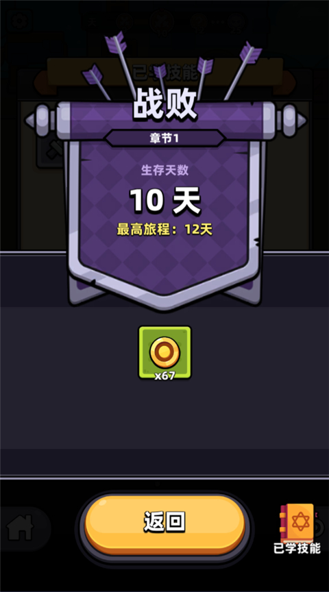 卡皮巴拉Go国际服4