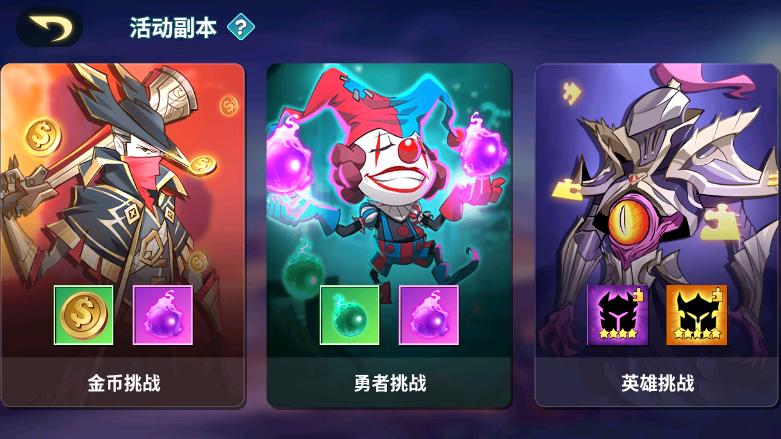 创想魔法团魔幻卡牌手游4