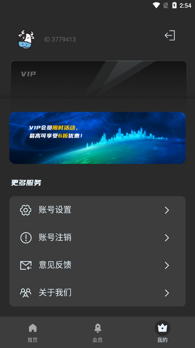 小牛加速器4