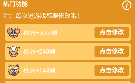画质助手app手机版4
