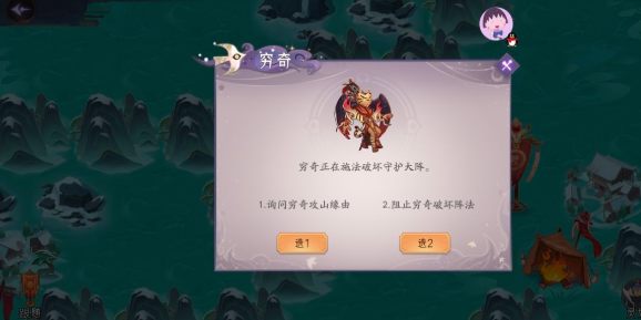 上古有灵妖4