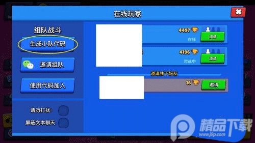 荒野乱斗Brawl Stars官方版4