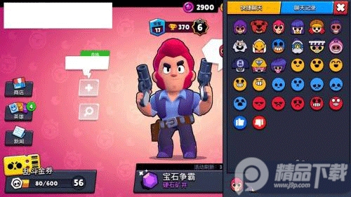 荒野乱斗Brawl Stars官方版4