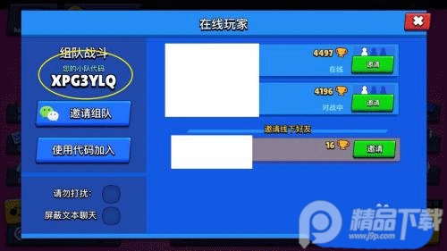 荒野乱斗Brawl Stars官方版4