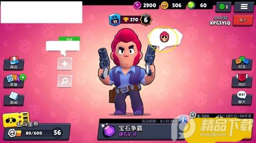 荒野乱斗Brawl Stars官方版4