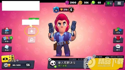 荒野乱斗Brawl Stars官方版4