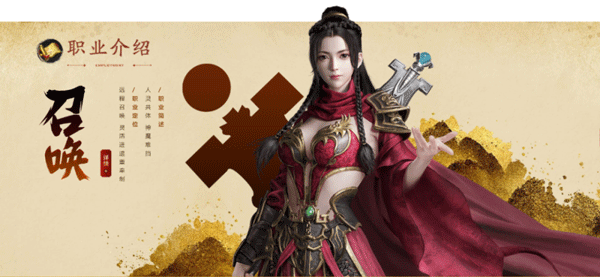 原始征途大嫂高叶代言版4