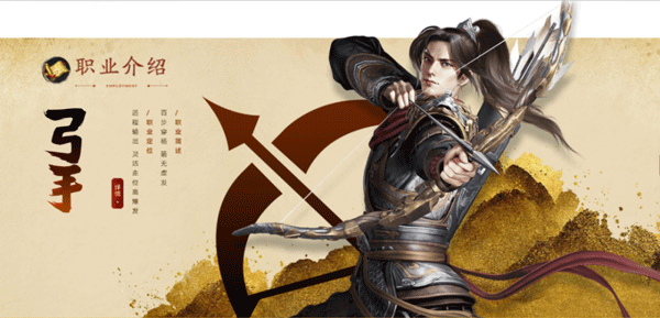 原始征途大嫂高叶代言版4
