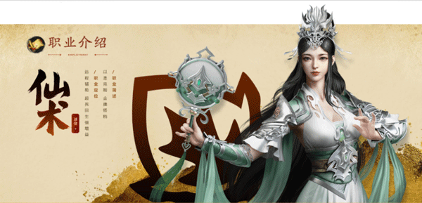 原始征途大嫂高叶代言版4