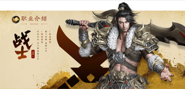 原始征途大嫂高叶代言版4