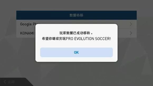 实况足球4