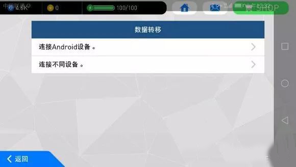 实况足球4