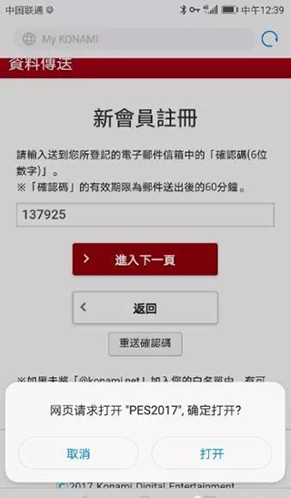 实况足球4