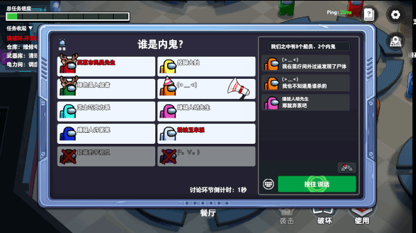 太空行动3d手游4