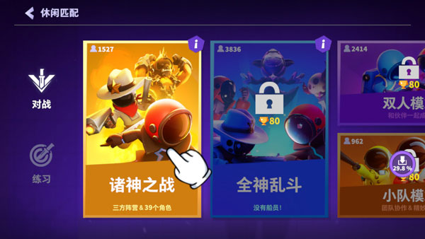 太空行动3d手游4