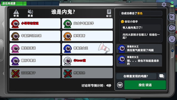 太空行动3d手游4