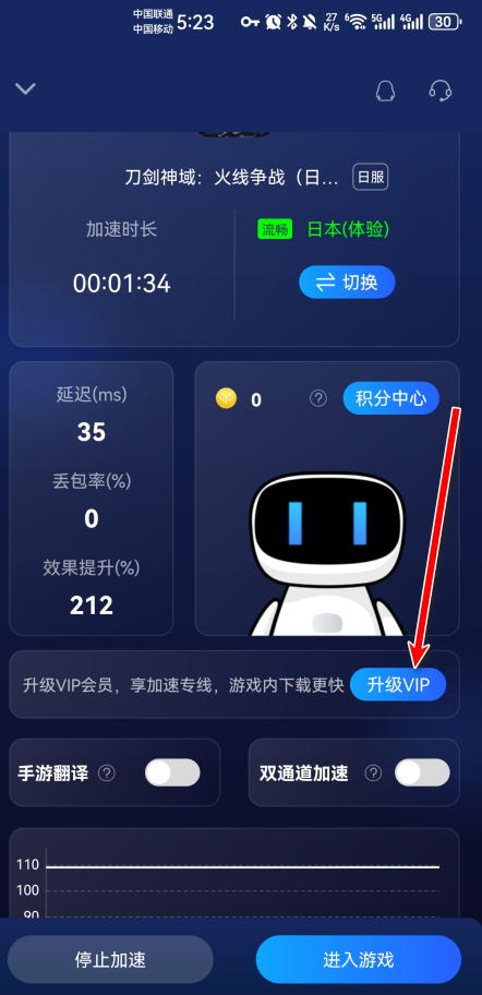 百度游帮帮加速器4