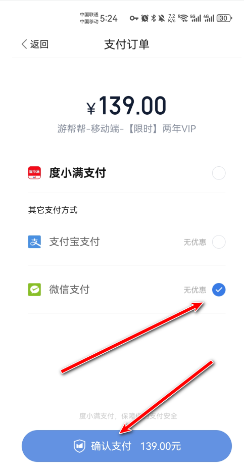 百度游帮帮加速器4