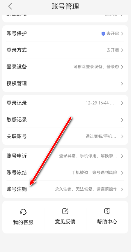 百度游帮帮加速器4