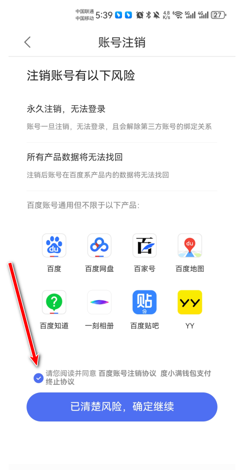 百度游帮帮加速器4