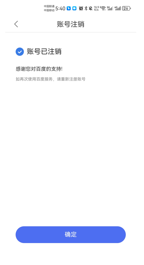 百度游帮帮加速器4