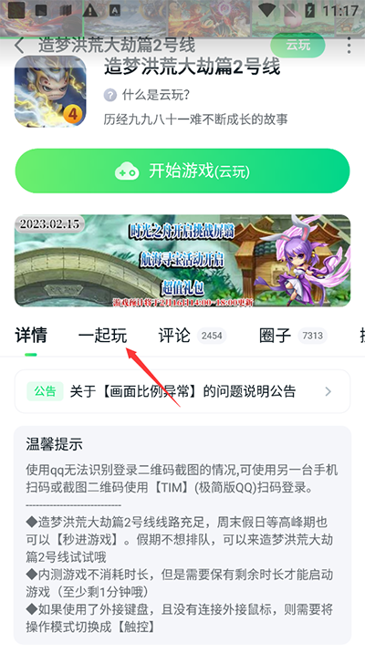 870游戏盒app最新4