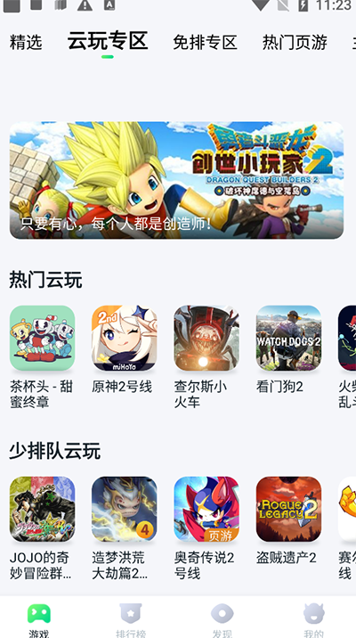 870游戏盒app最新4
