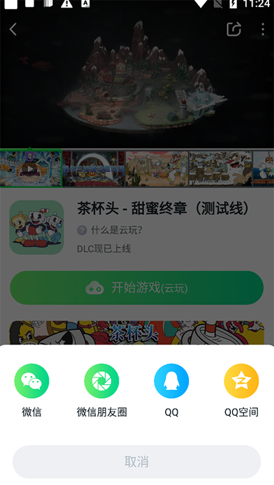 870游戏盒app最新4