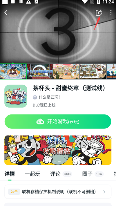 870游戏盒app最新4