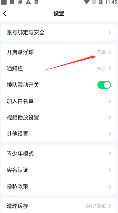 870游戏盒app最新4