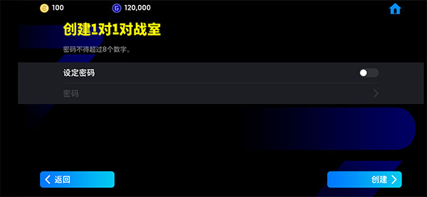 eFootball PES 2025国际服4