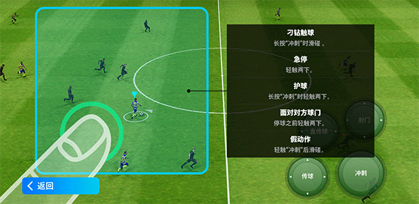 eFootball PES 2025国际服4