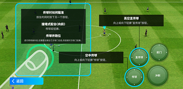 eFootball PES 2025国际服4