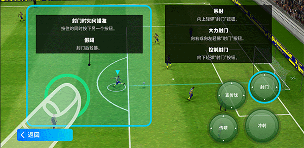 eFootball PES 2025国际服4