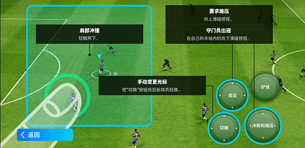 eFootball PES 2025国际服4
