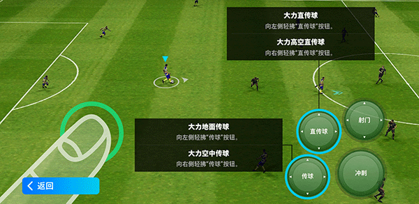eFootball PES 2025国际服4