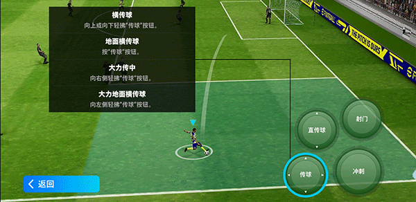 eFootball PES 2025国际服4