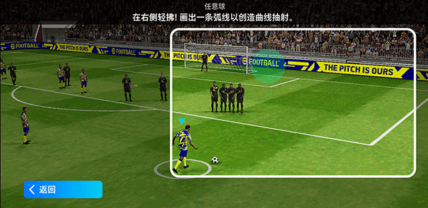eFootball PES 2025国际服4