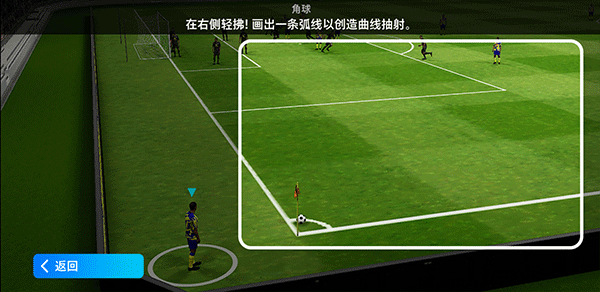 eFootball PES 2025国际服4