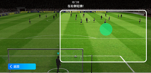 eFootball PES 2025国际服4