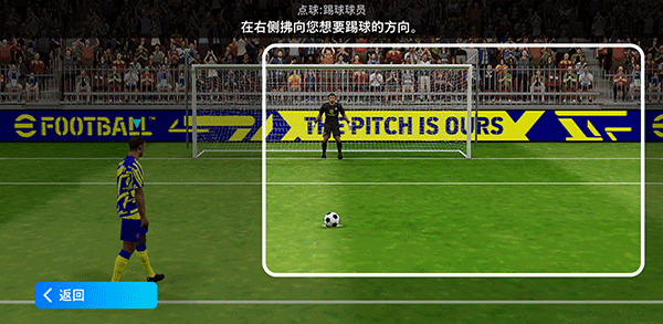 eFootball PES 2025国际服4