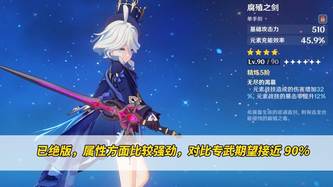 原神国际服4
