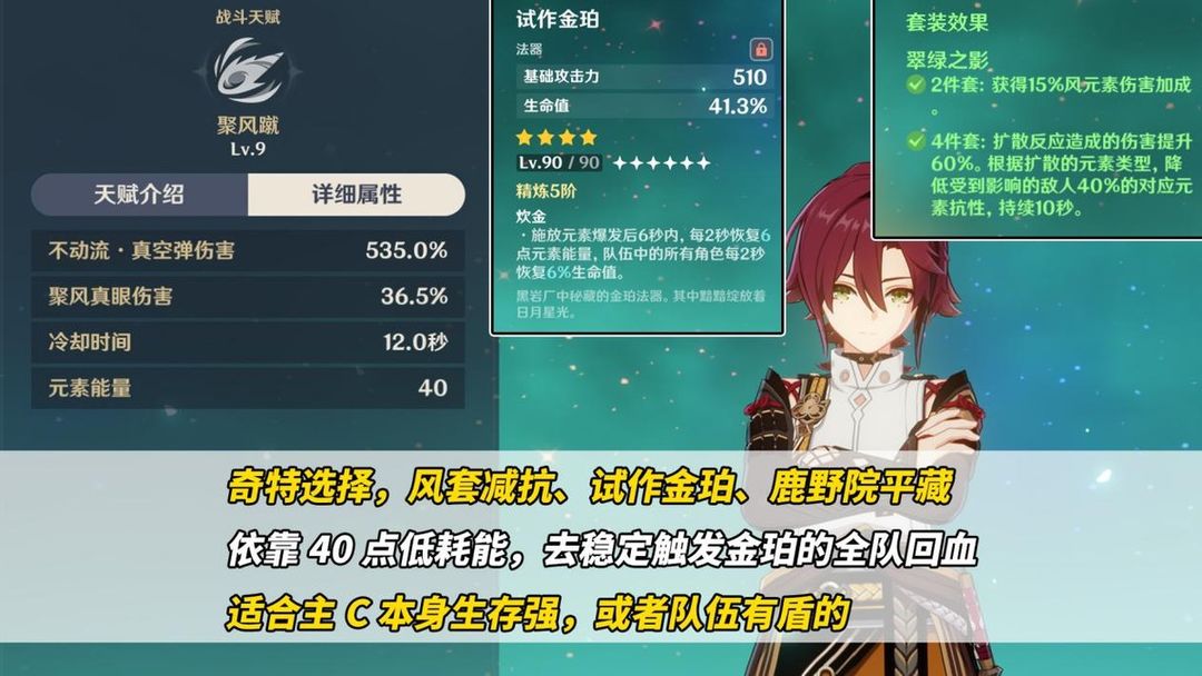 原神国际服4