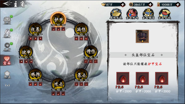 新射雕群侠传之铁血丹心2025最新版4