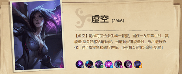 云顶之弈手游(TFT PBE)4
